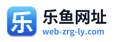 乐鱼网址 Logo